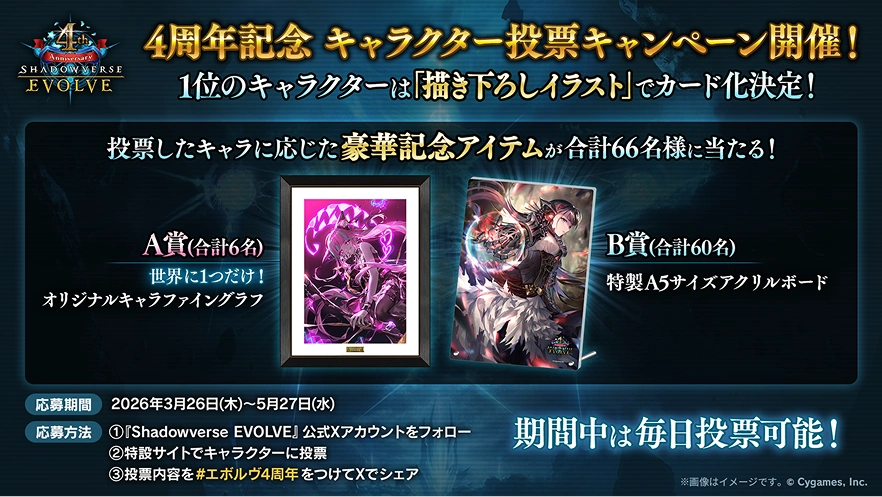 キャンペーン画像