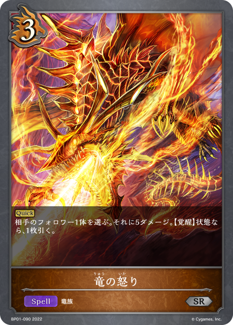 デッキコード「4ZR9E」のデッキ | DECK LOG（デッキログ）