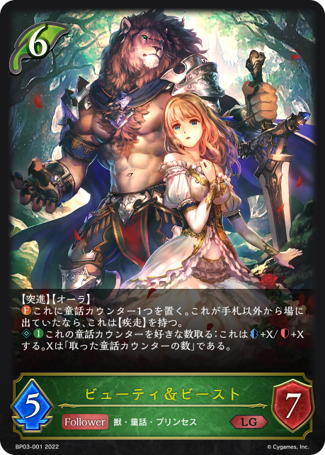 Pin by Dong Kiet on Shadowverse (シャドウバース) in 2023