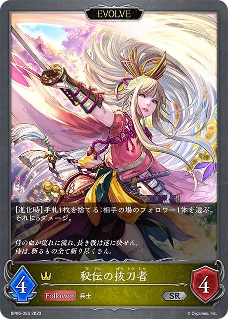 デッキコード「47SYF」のデッキ | DECK LOG（デッキログ）