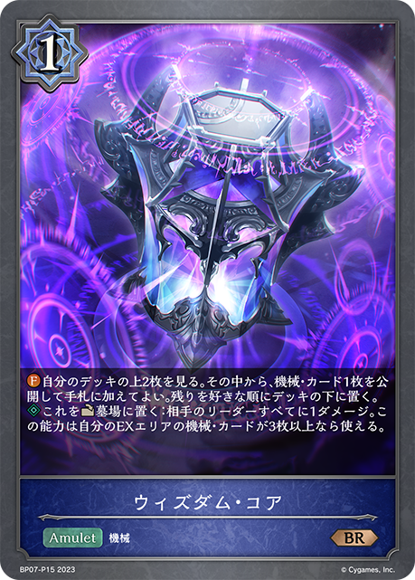 カードリスト | Shadowverse EVOLVE（シャドウバース エボルヴ）公式サイト