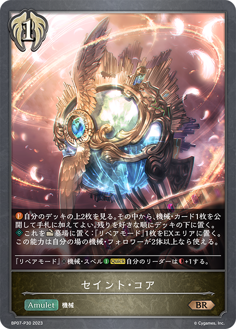 カードリスト | Shadowverse EVOLVE（シャドウバース エボルヴ）公式サイト
