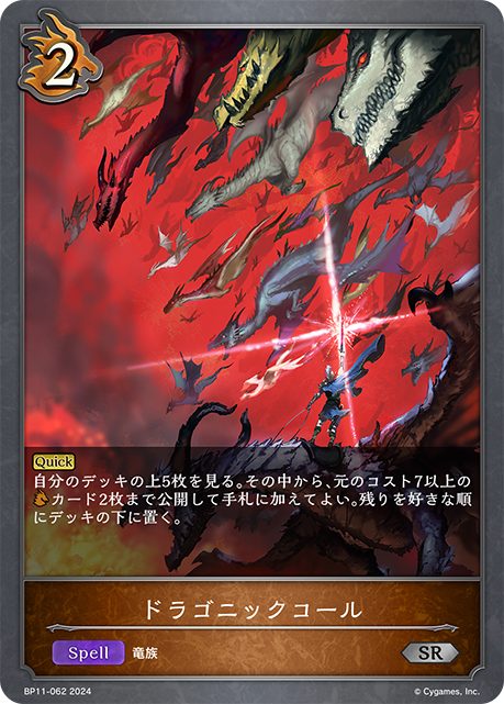 デッキコード「7D7RK」のデッキ | DECK LOG（デッキログ）