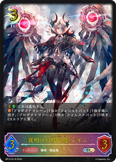 カードリスト | Shadowverse EVOLVE（シャドウバース エボルヴ）公式サイト