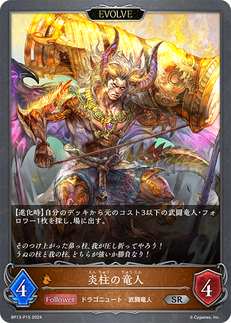 デッキコード「19VNN」のデッキ | DECK LOG（デッキログ）