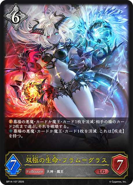 シャドウバースエボルヴ 天香の剣士・ルヴァン UR 2枚 セット