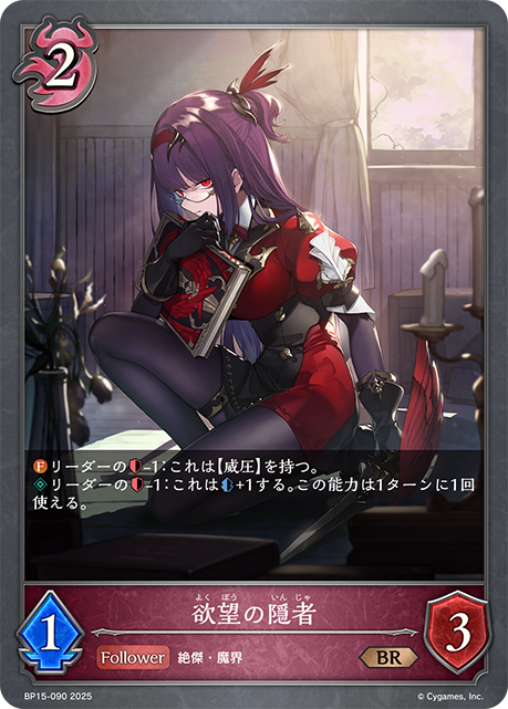欲望の隠者