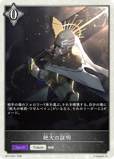 絶大の証明