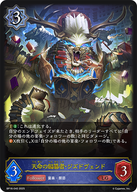 カードリスト | Shadowverse EVOLVE（シャドウバース エボルヴ