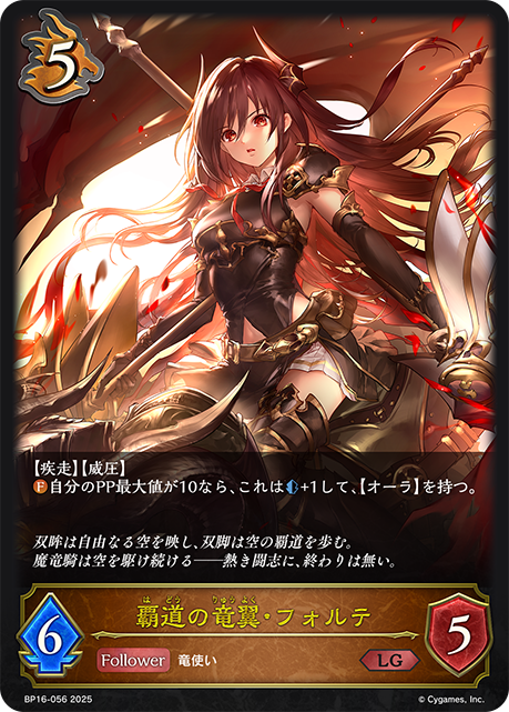 シャドウバースエボルヴ　ニュートラルまとめ ブースターパック第7弾「森羅鋼鉄」公開カードまとめ