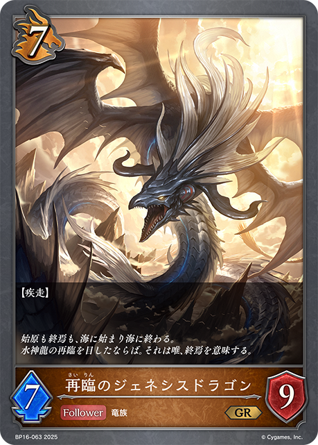 シャドウバースエボルヴ 天威のドラグーン SL3枚/2枚 （シャドバ