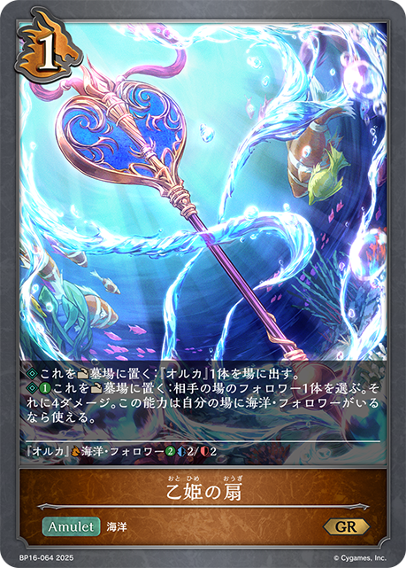 bp16-064.png