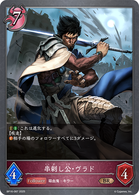 カードリスト | Shadowverse EVOLVE（シャドウバース エボルヴ