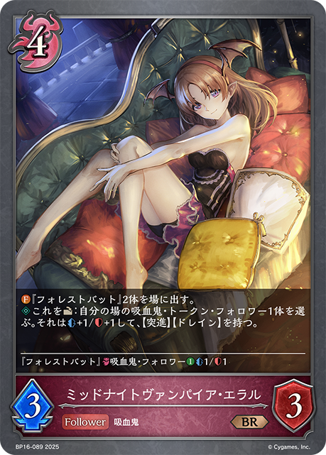 カードリスト | Shadowverse EVOLVE（シャドウバース エボルヴ