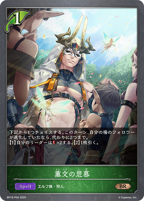 薫交の思慕