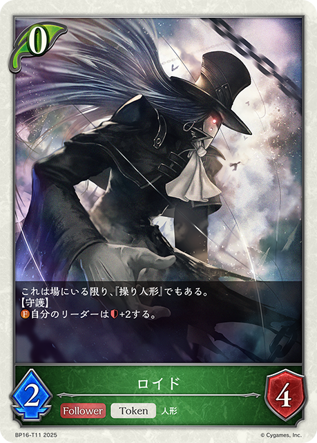 ロイド