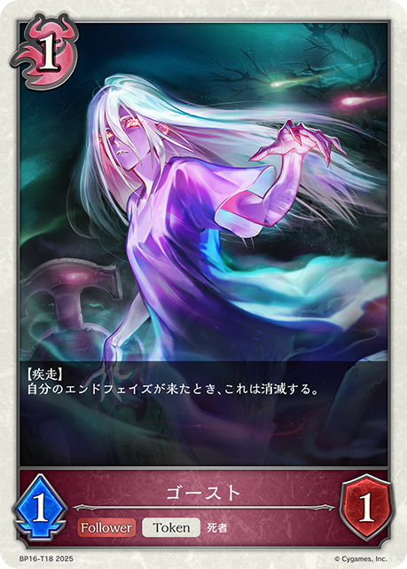 ゴースト