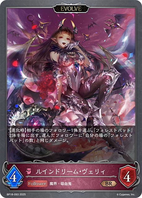 ルインドリーム・ヴェリィ