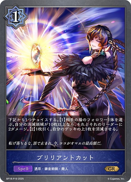 ブリリアントカット