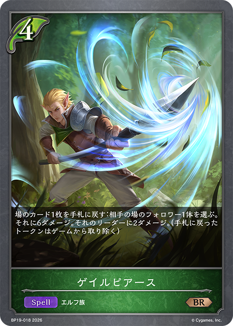 ゲイルピアース