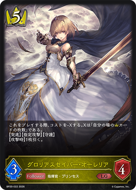 カードリスト | Shadowverse EVOLVE（シャドウバース エボルヴ）公式サイト