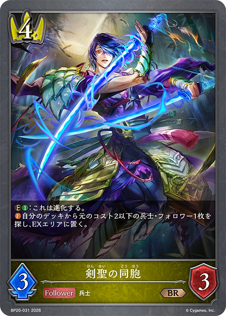 カードリスト | Shadowverse EVOLVE（シャドウバース エボルヴ）公式サイト