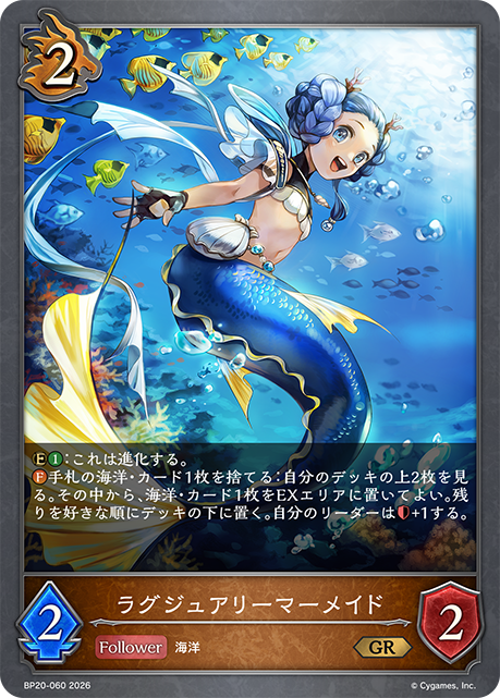カードリスト | Shadowverse EVOLVE（シャドウバース エボルヴ）公式サイト