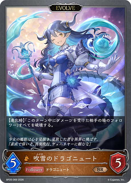 カードリスト | Shadowverse EVOLVE（シャドウバース エボルヴ）公式サイト