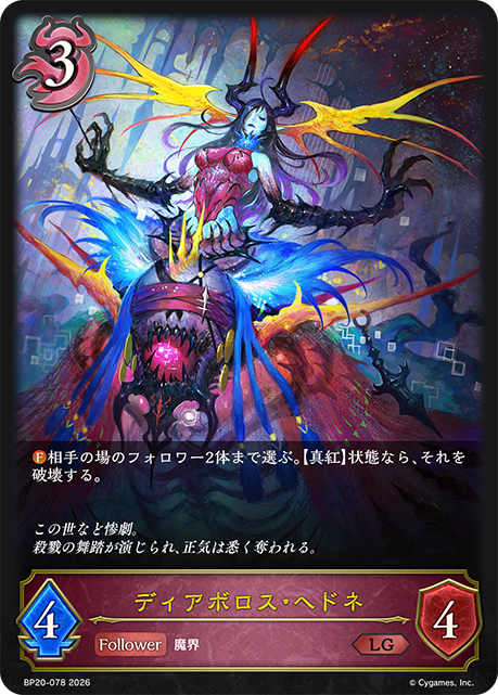 カードリスト | Shadowverse EVOLVE（シャドウバース エボルヴ）公式サイト