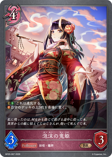 カードリスト | Shadowverse EVOLVE（シャドウバース エボルヴ）公式サイト