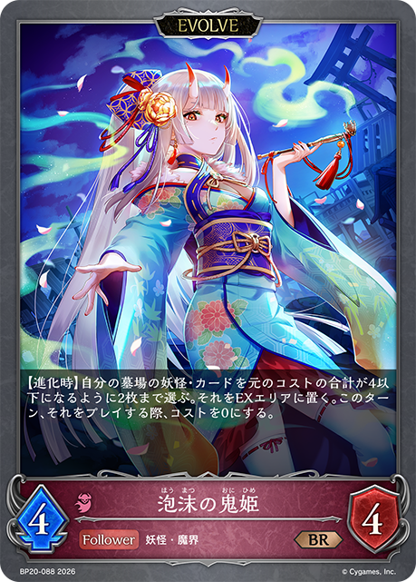 カードリスト | Shadowverse EVOLVE（シャドウバース エボルヴ）公式サイト