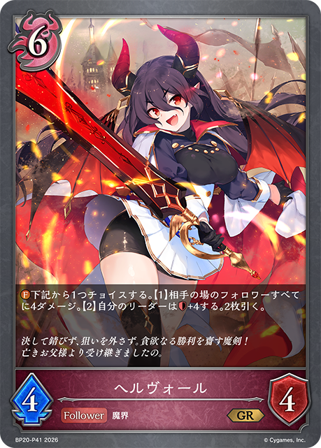 カードリスト | Shadowverse EVOLVE（シャドウバース エボルヴ）公式サイト