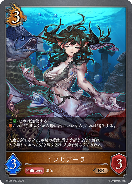 イプピアーラ