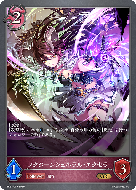 カードリスト | Shadowverse EVOLVE（シャドウバース エボルヴ）公式サイト