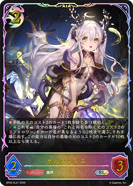 ケルヌンノス