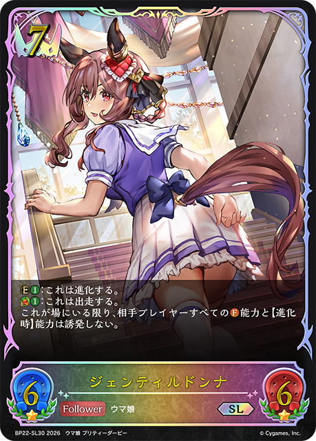 ジェンティルドンナ