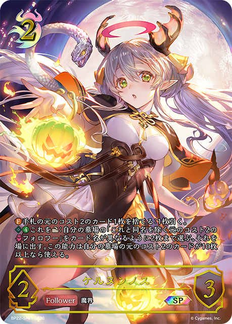 ケルヌンノス