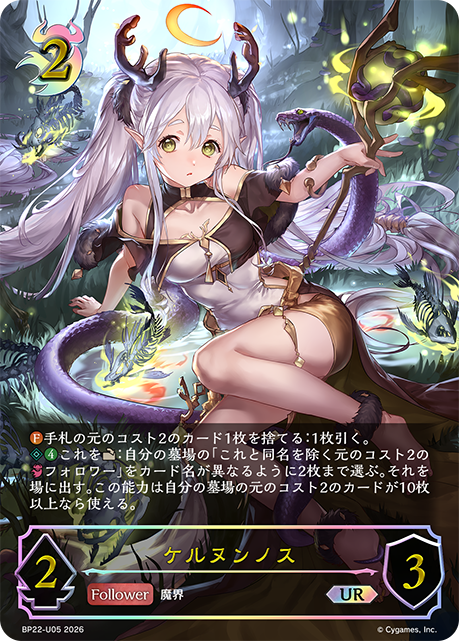 ケルヌンノス