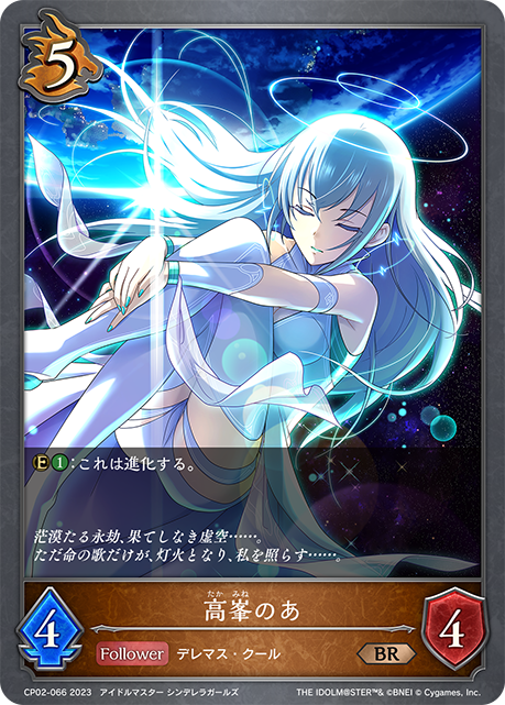 コラボパック「アイドルマスター シンデレラガールズ」 | カード