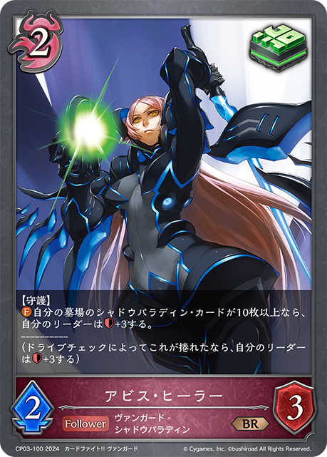 漆黒の支配者 雀ヶ森レン リーダーカード ナイトメア シャドウ