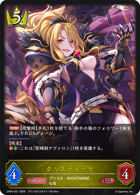 クリスティーナ