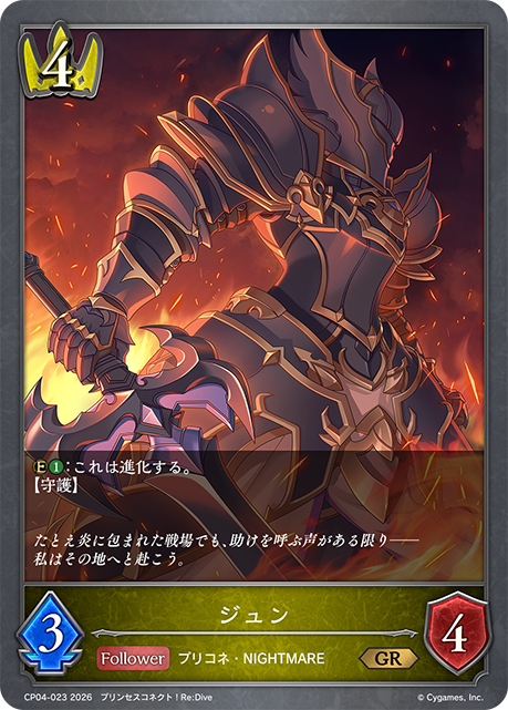 カードリスト | Shadowverse EVOLVE（シャドウバース エボルヴ）公式サイト