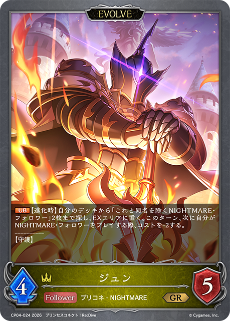 カードリスト | Shadowverse EVOLVE（シャドウバース エボルヴ）公式サイト