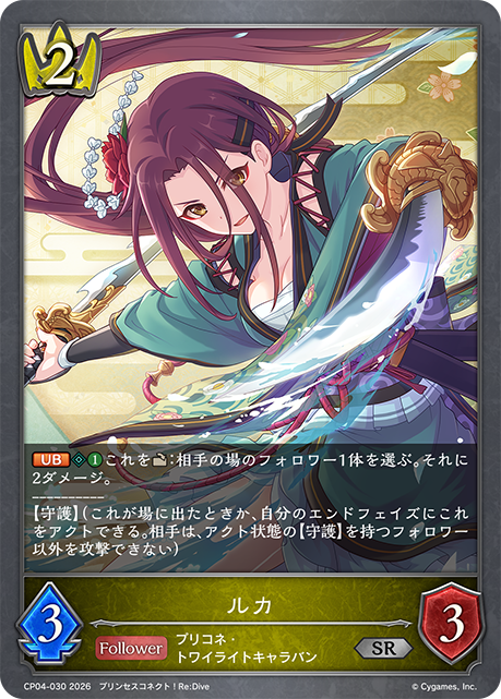 カードリスト | Shadowverse EVOLVE（シャドウバース エボルヴ）公式サイト