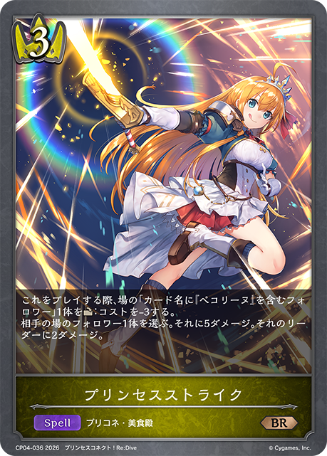 デッキコード「25K7C」のデッキ | DECK LOG（デッキログ）