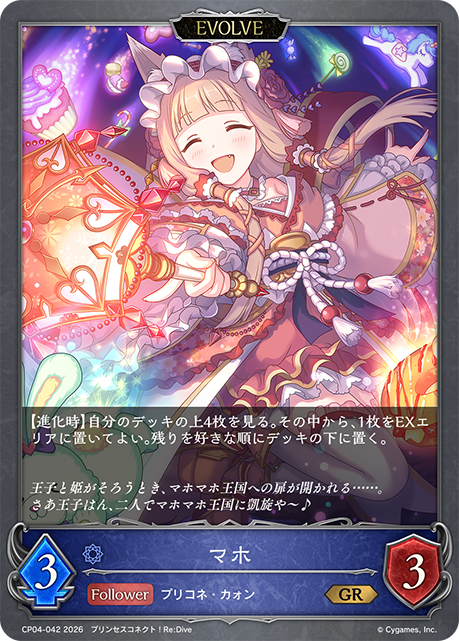 カードリスト | Shadowverse EVOLVE（シャドウバース エボルヴ）公式サイト