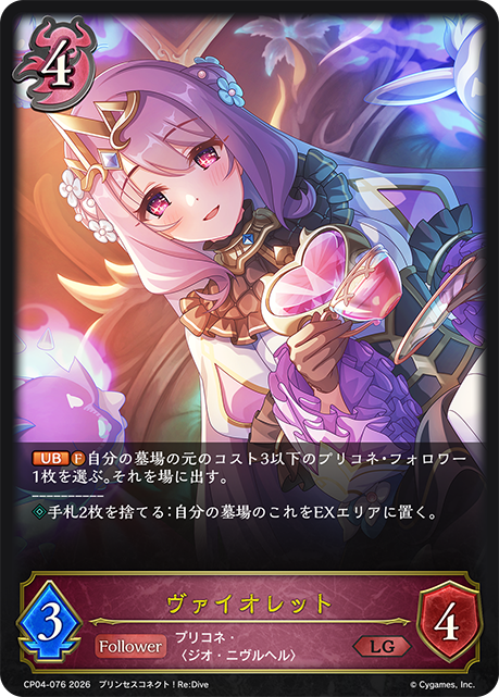 ヴァイオレット