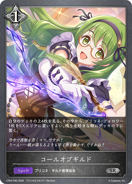 デッキコード「6EA87」のデッキ | DECK LOG（デッキログ）