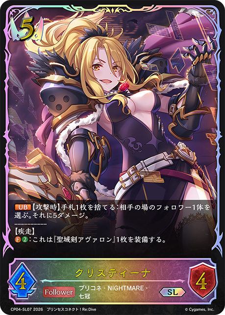 クリスティーナ