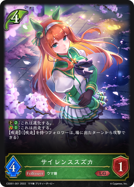 その他 Shadowverse EVOLVE ウマ娘 12box ＋スターター1個 【SALE／72